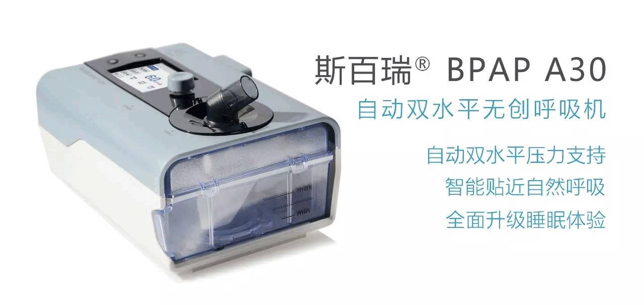 家用呼吸機的種類有哪些?家用呼吸機哪種好？